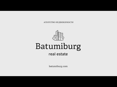 Покупаете недвижимость в Батуми? Batumiburg - Ваш правильный выбор!